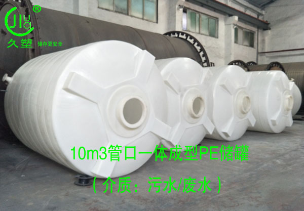 越來(lái)越多的危廢處理行業(yè)都會(huì)選擇久塑牌儲(chǔ)罐，為什么？