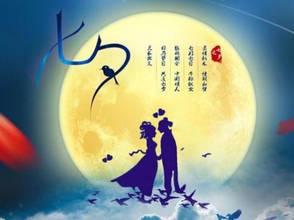 情緣七夕，久佳防腐祝大家七夕節(jié)快樂！