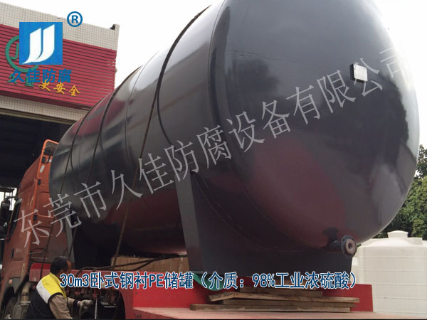 硫酸儲罐哪家好？廣西北海用戶選擇久佳防腐